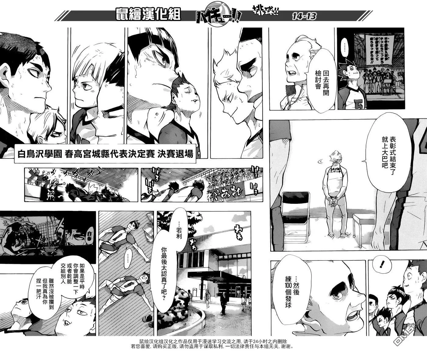 第189话 开战宣言·2 第12页