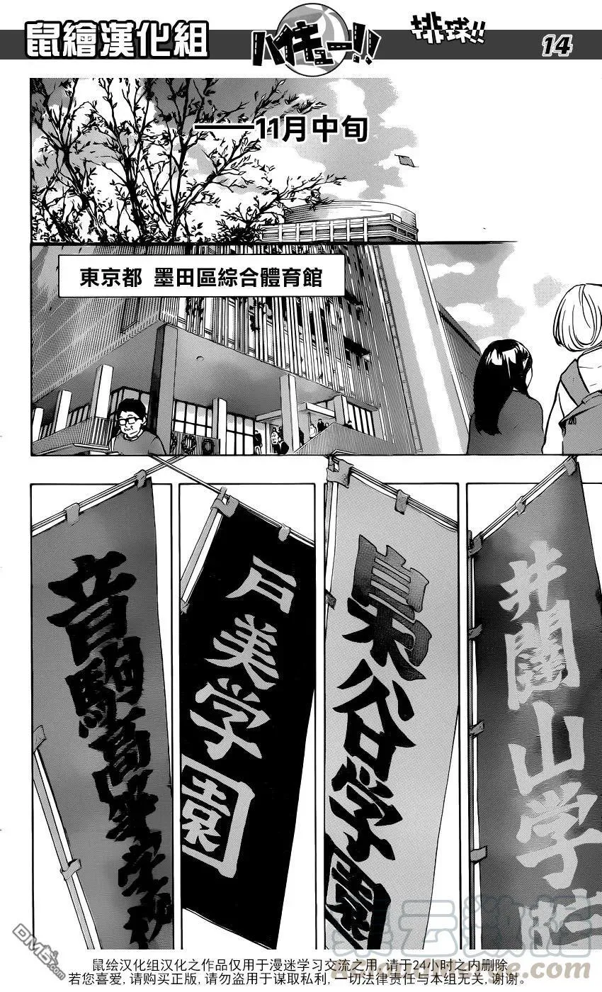 第190话 接下来的战斗 第13页