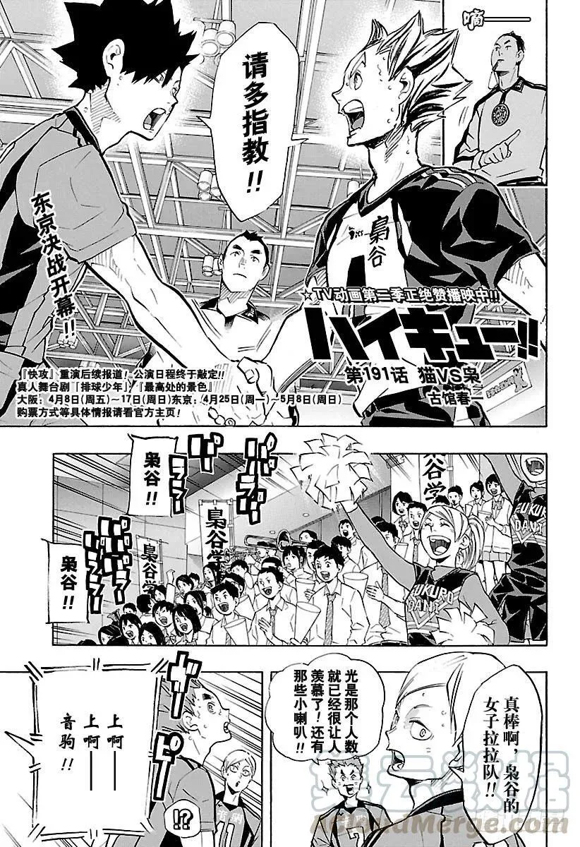 第190话 接下来的战斗 第19页