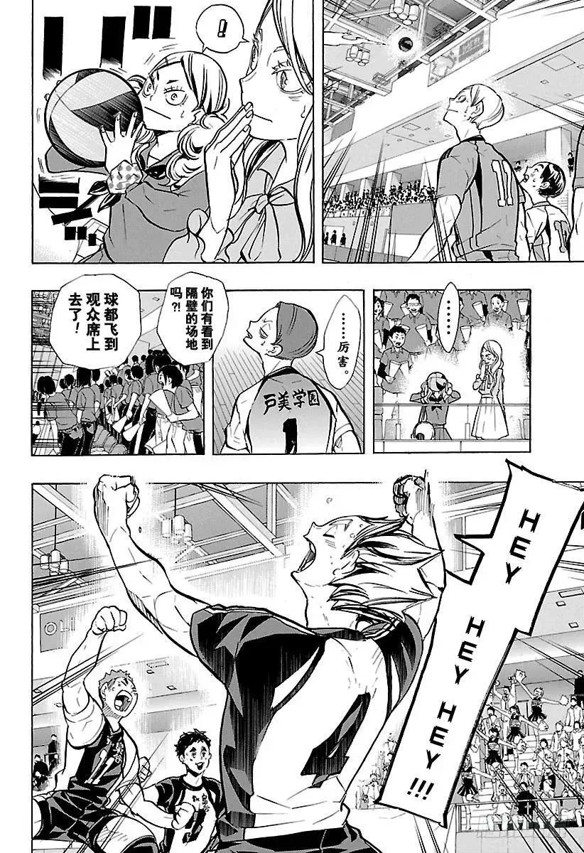 第191话 猫VS枭 第14页