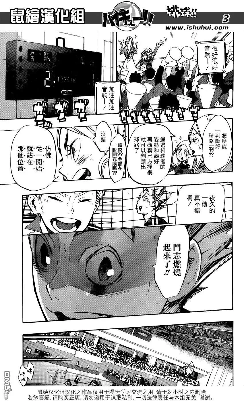 第192话 引擎 第3页