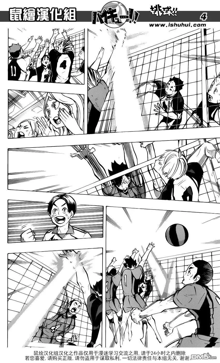 第192话 引擎 第4页