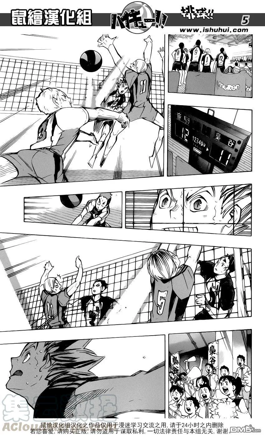 第192话 引擎 第5页