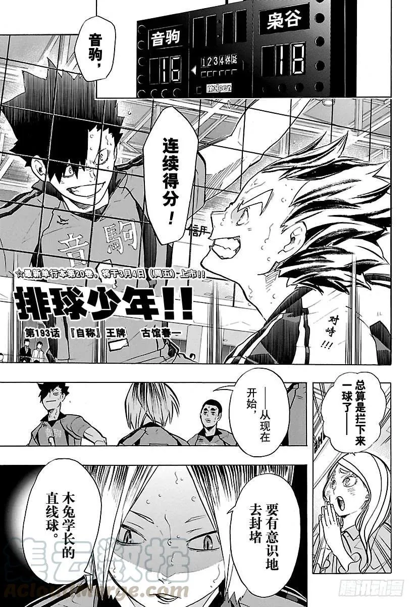 第192话 引擎 第19页