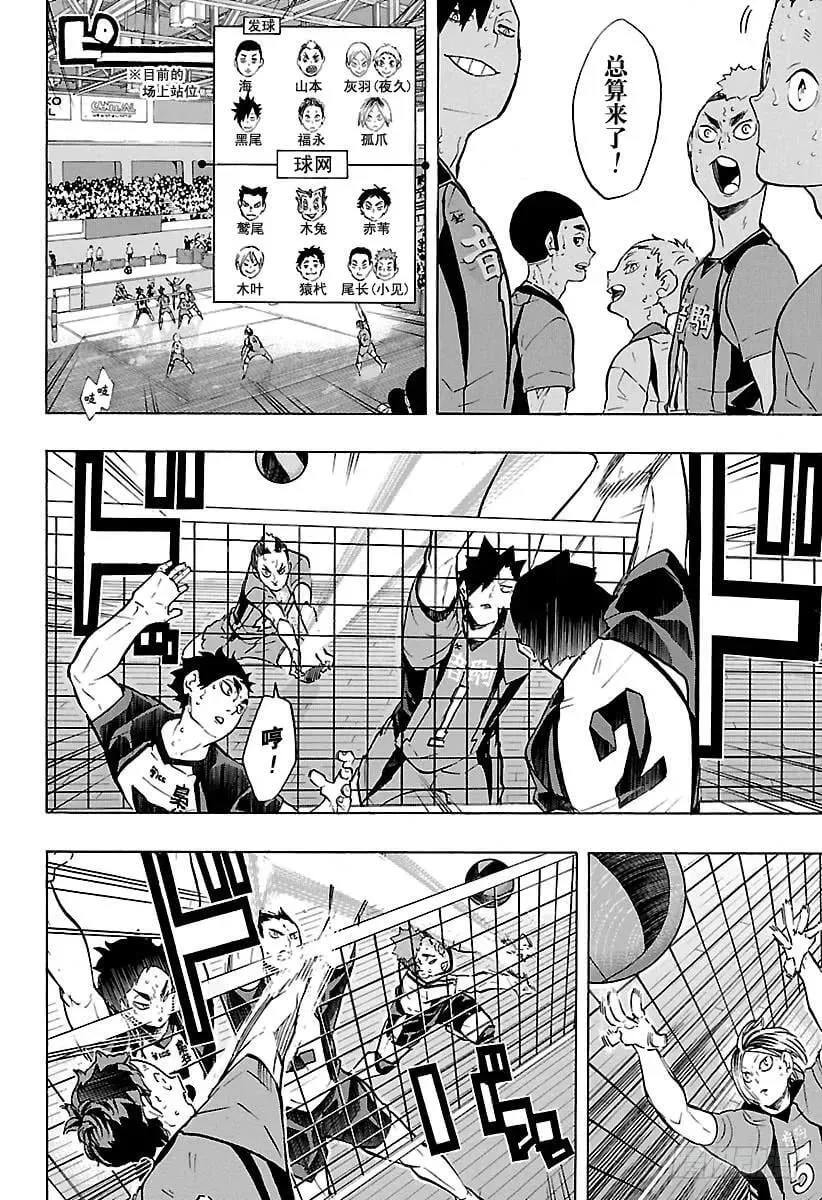 第193话 『自称』王牌 第2页