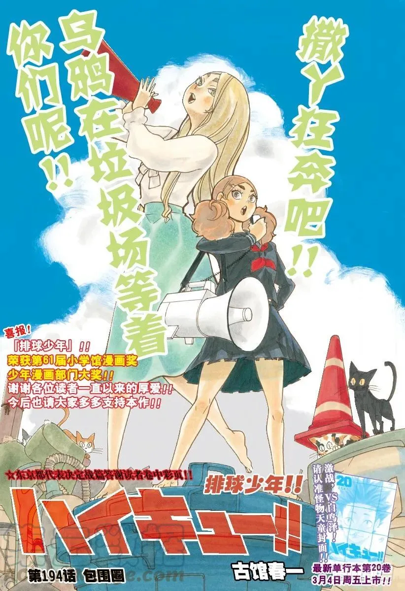 第193话 『自称』王牌 第21页