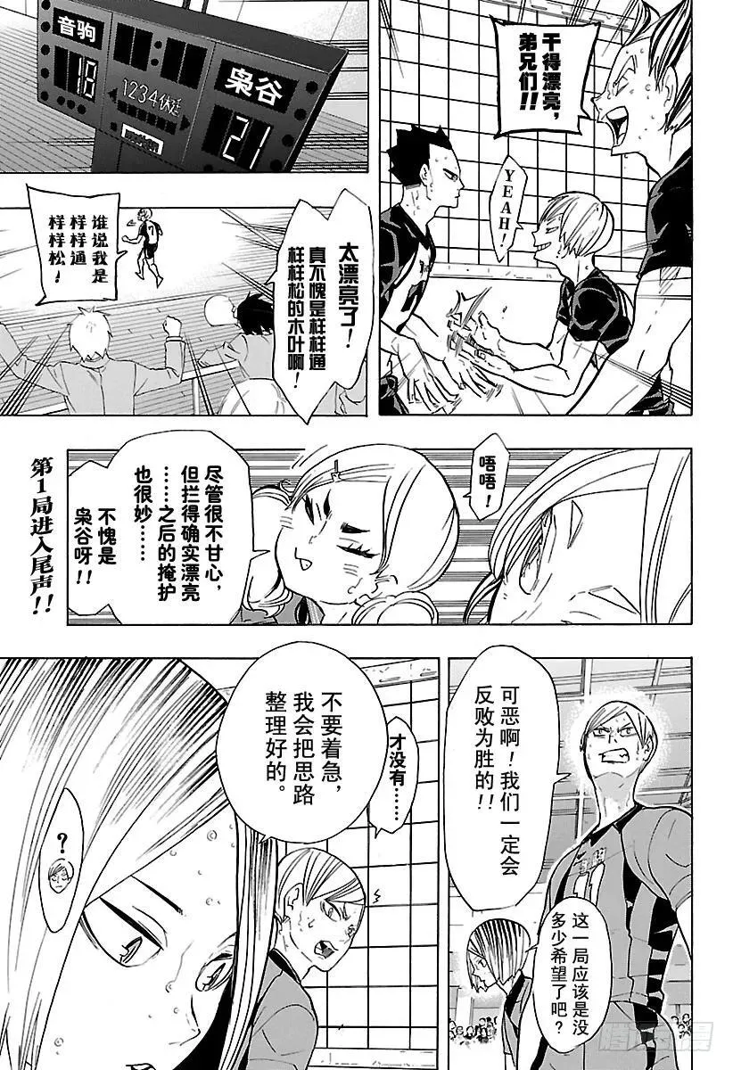 第193话 『自称』王牌 第22页
