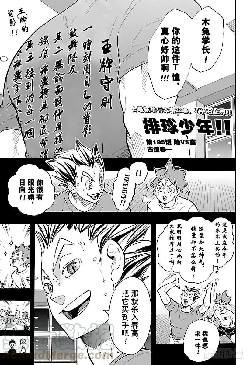 第195话 陆VS空 第1页