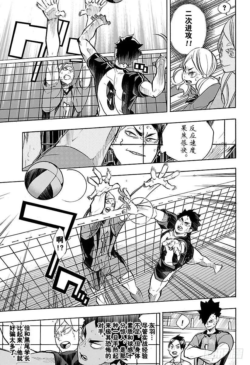 第195话 陆VS空 第5页