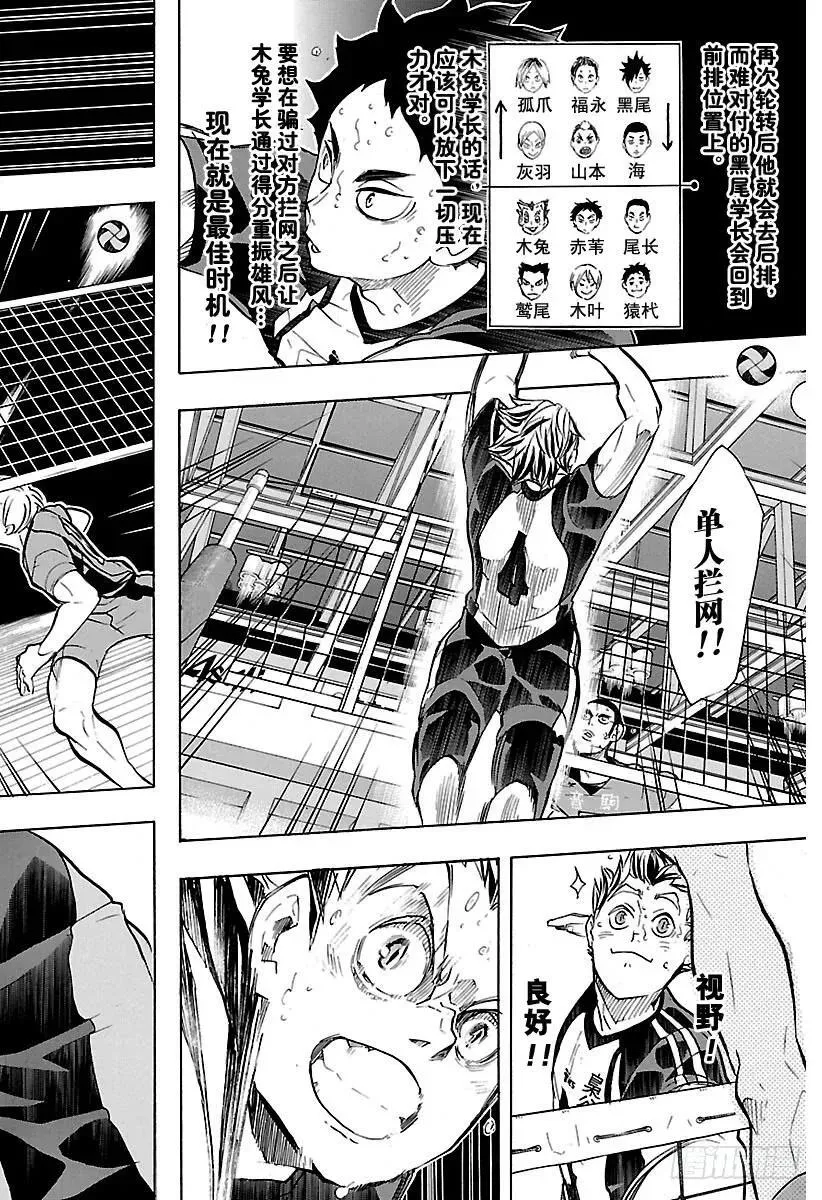 第195话 陆VS空 第6页