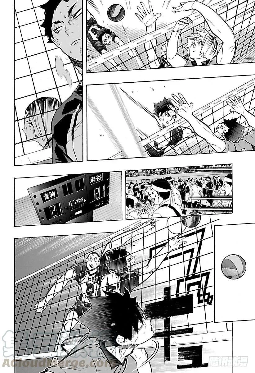 第195话 陆VS空 第10页