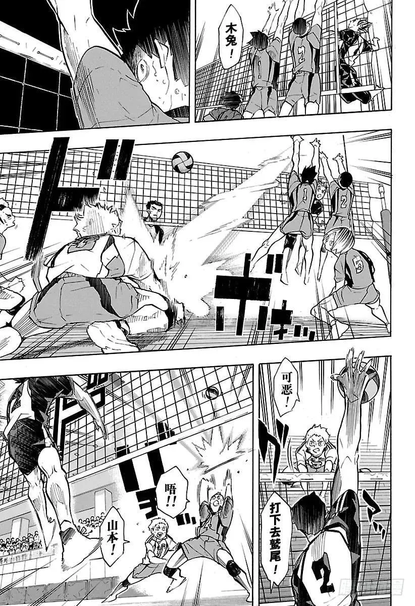 第195话 陆VS空 第11页