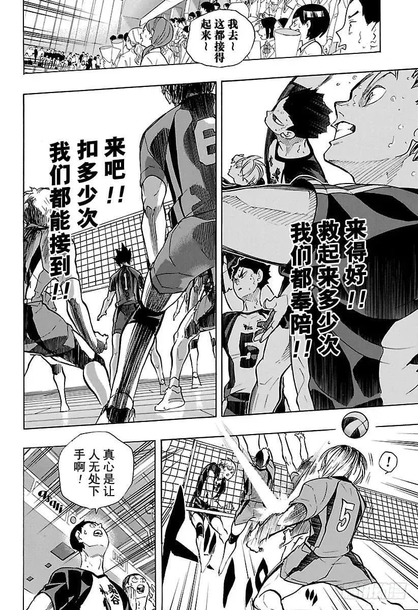第195话 陆VS空 第12页