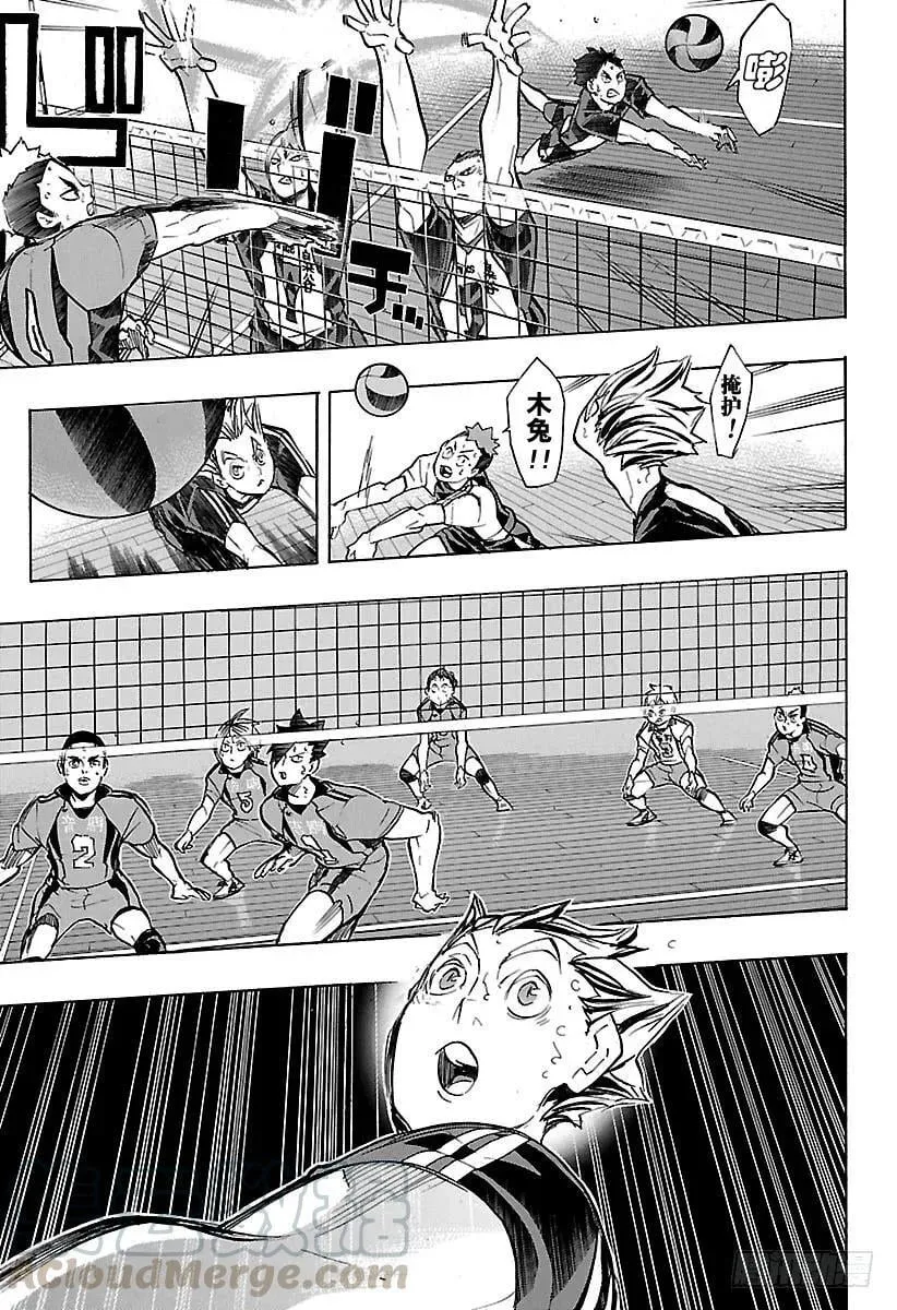 第195话 陆VS空 第13页