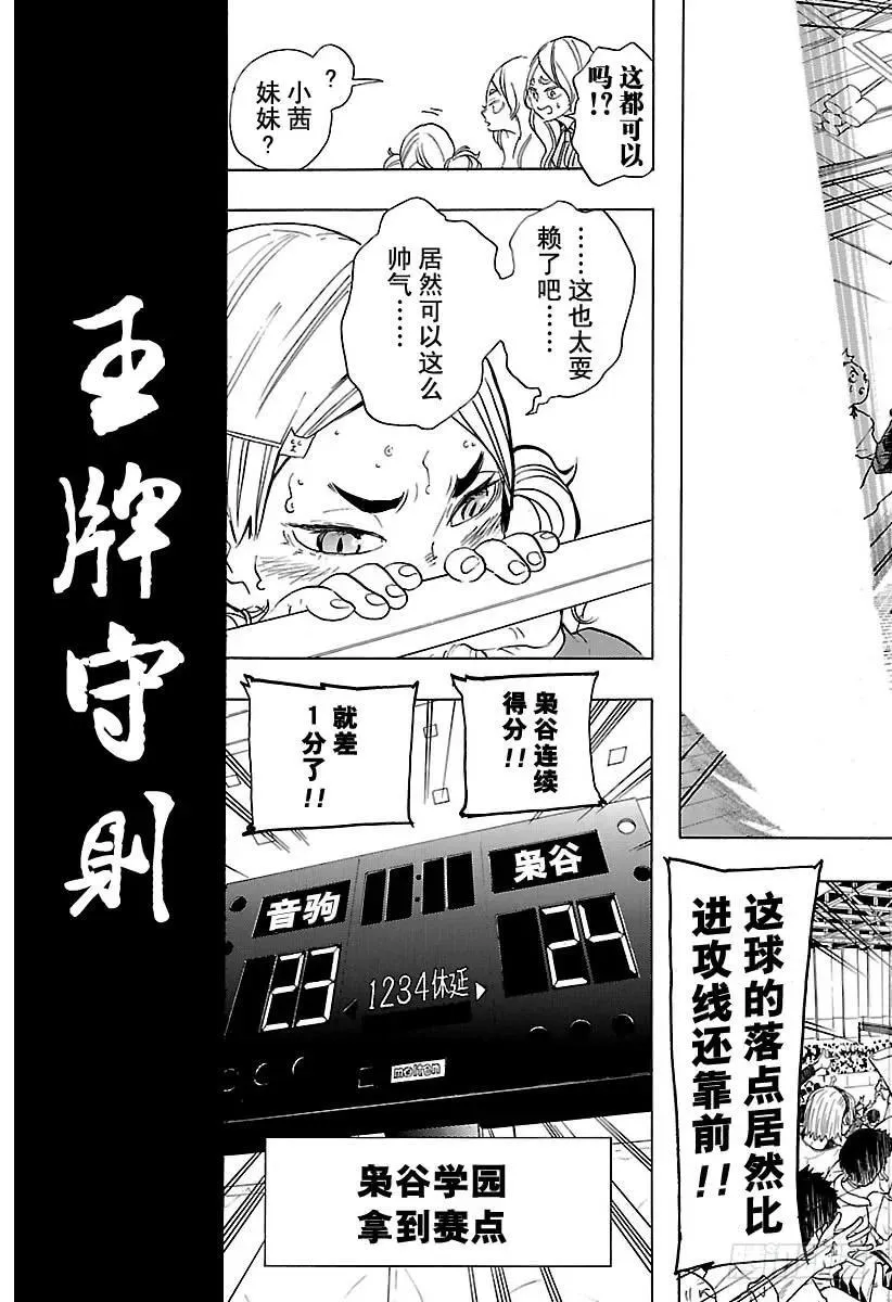 第195话 陆VS空 第15页