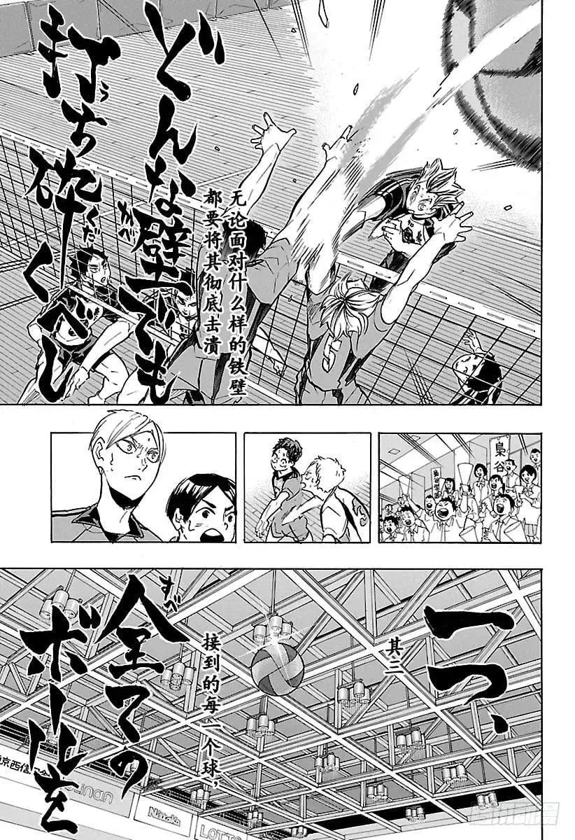 第195话 陆VS空 第17页