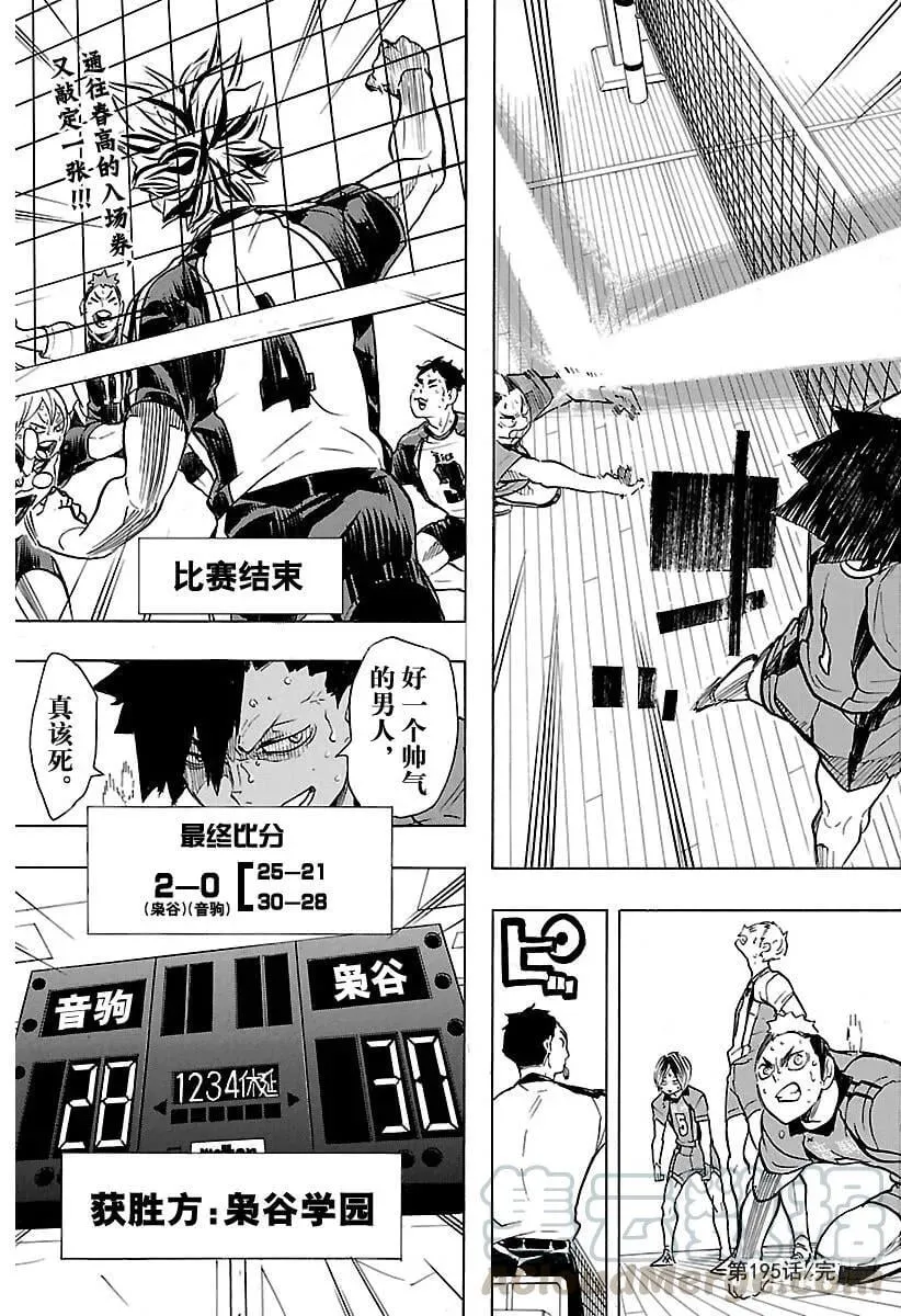 第195话 陆VS空 第19页