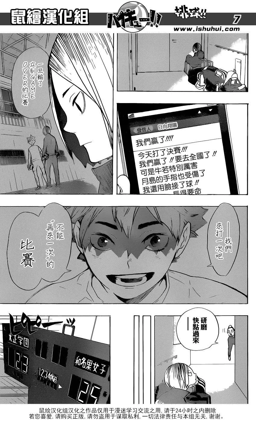 第196话 背水一战 第7页