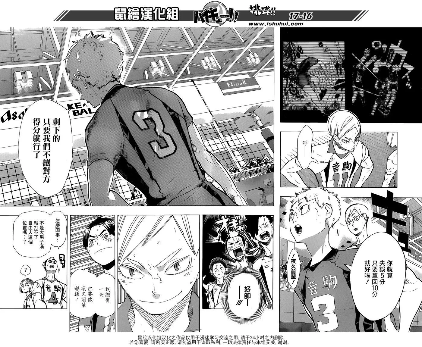 第196话 背水一战 第15页