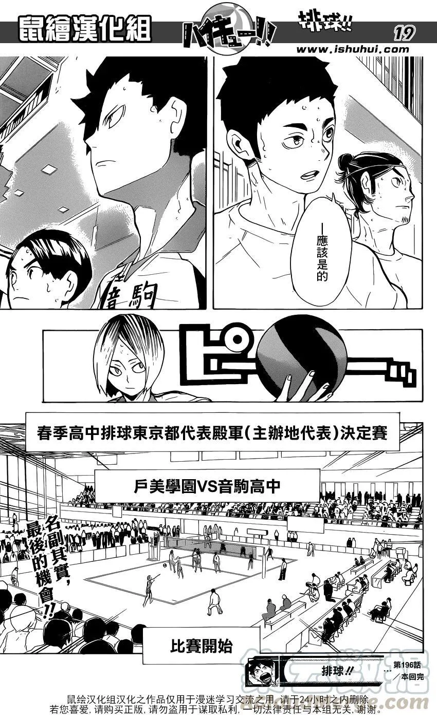 第196话 背水一战 第17页