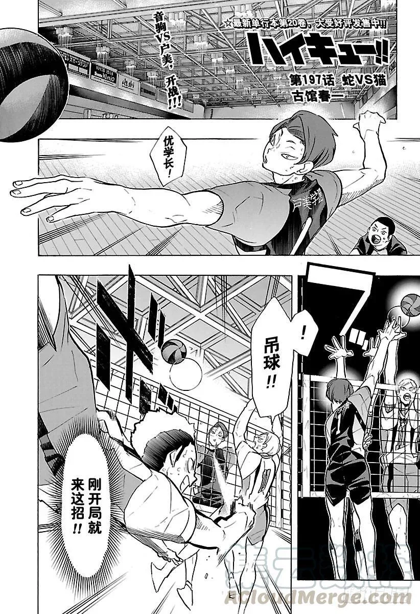 第196话 背水一战 第18页