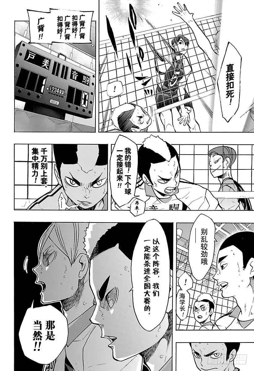 第197话 蛇VS猫 第2页