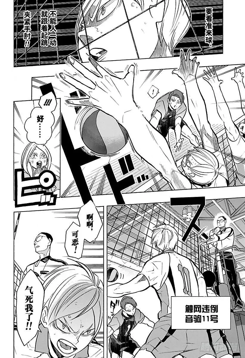 第197话 蛇VS猫 第14页