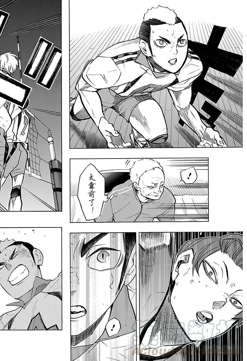 第197话 蛇VS猫 第16页