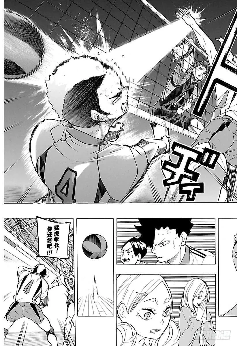 第197话 蛇VS猫 第17页