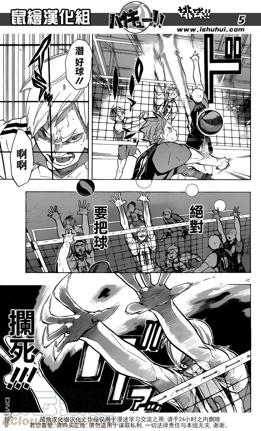 第198话 不讲理 第5页