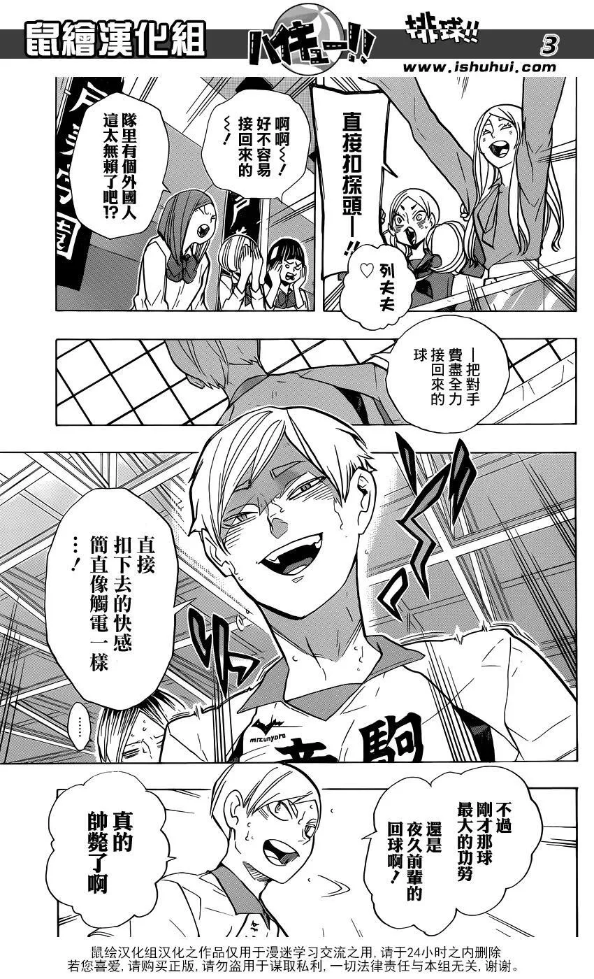 第199话 动摇 第3页