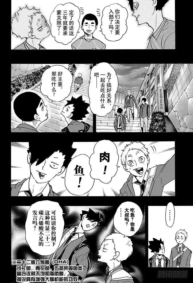 第199话 动摇 第21页
