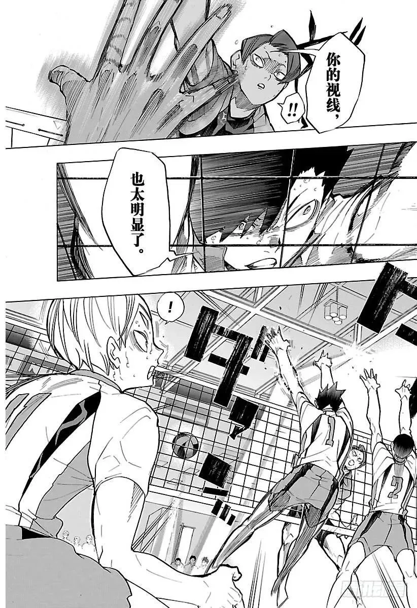 第200话 学长的坚持 第17页