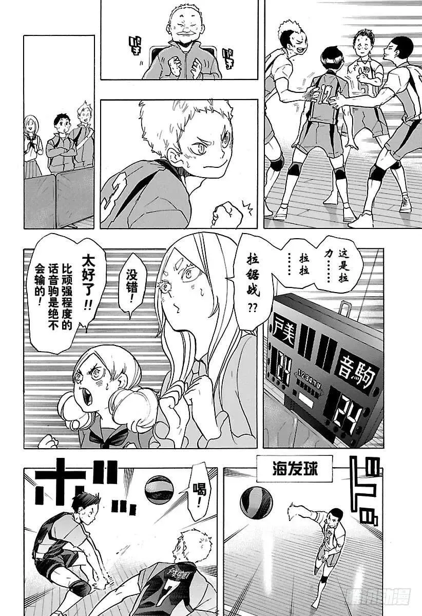 第201话 即兴表演 第6页