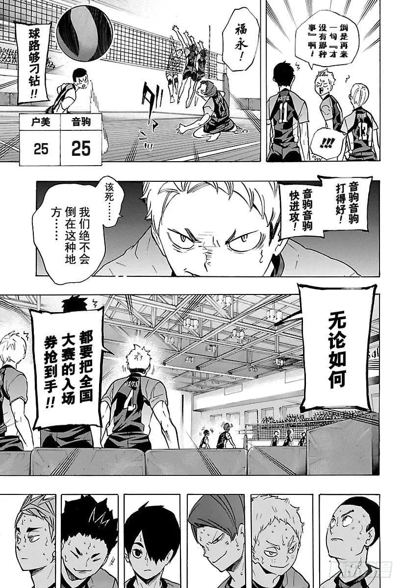 第201话 即兴表演 第9页