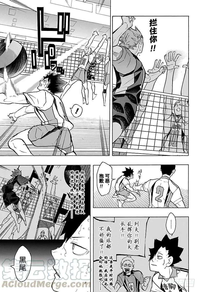 第203话 唤来疾风 第4页