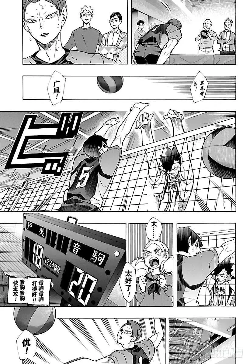 第203话 唤来疾风 第8页