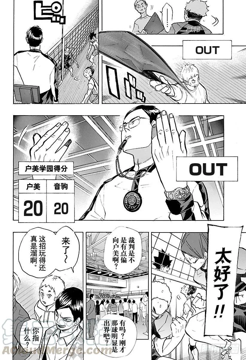 第203话 唤来疾风 第13页