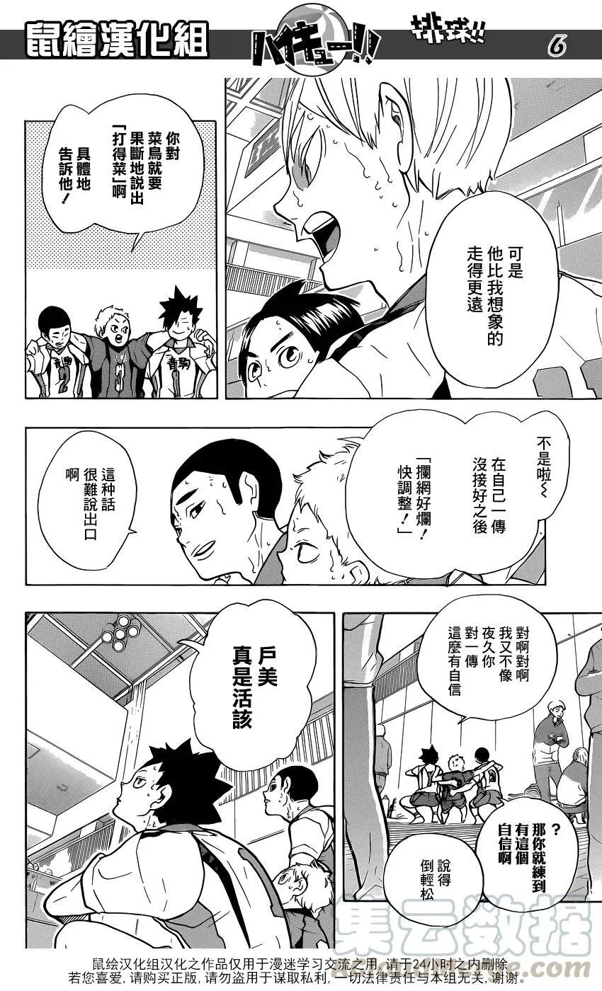 第206话 报告 第5页