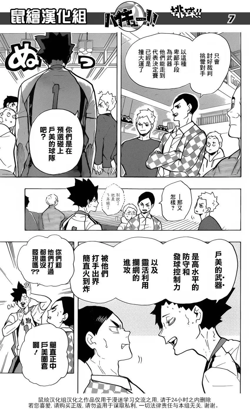 第206话 报告 第6页