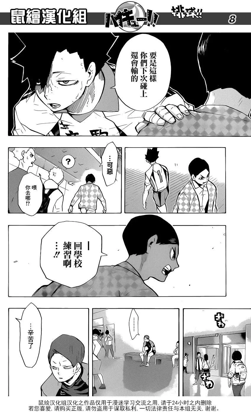 第206话 报告 第7页