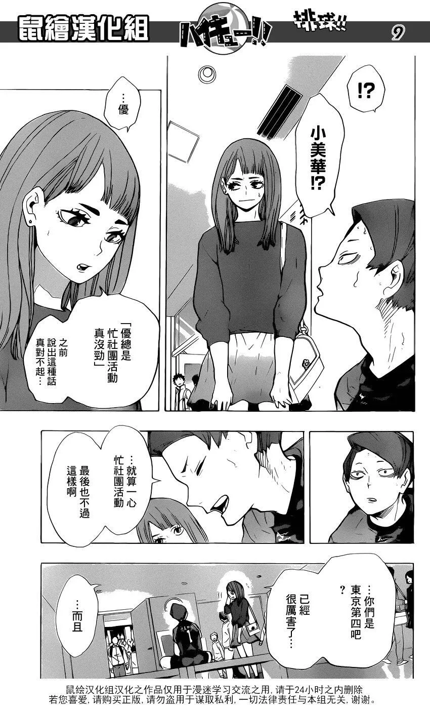 第206话 报告 第8页