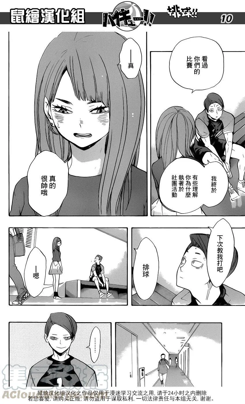 第206话 报告 第9页
