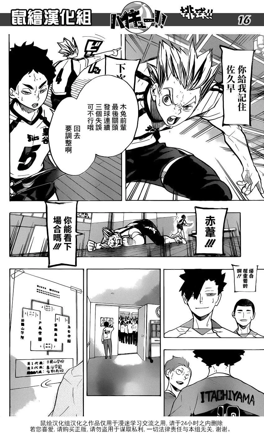 第206话 报告 第14页