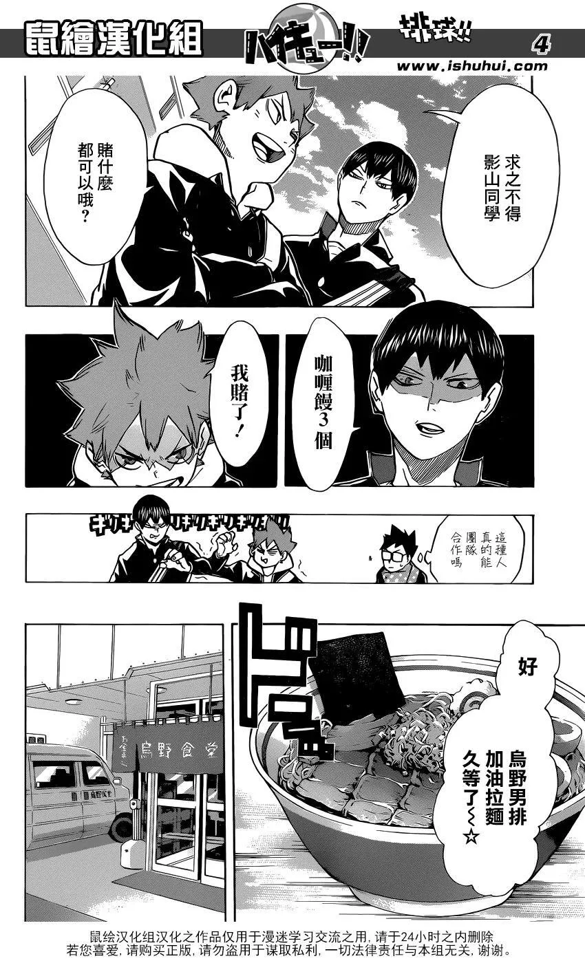第207话 准备 第4页