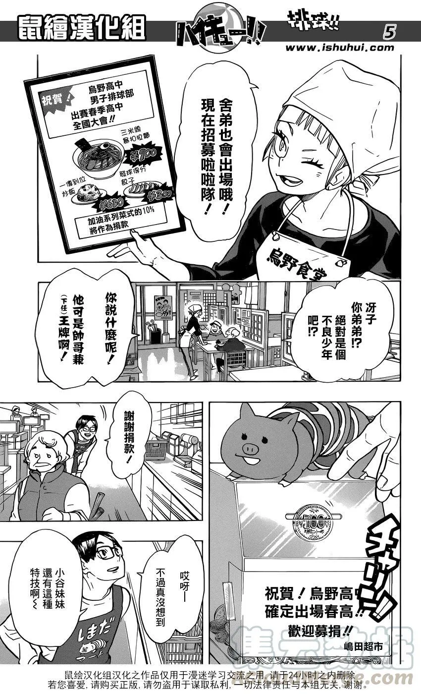 第207话 准备 第5页