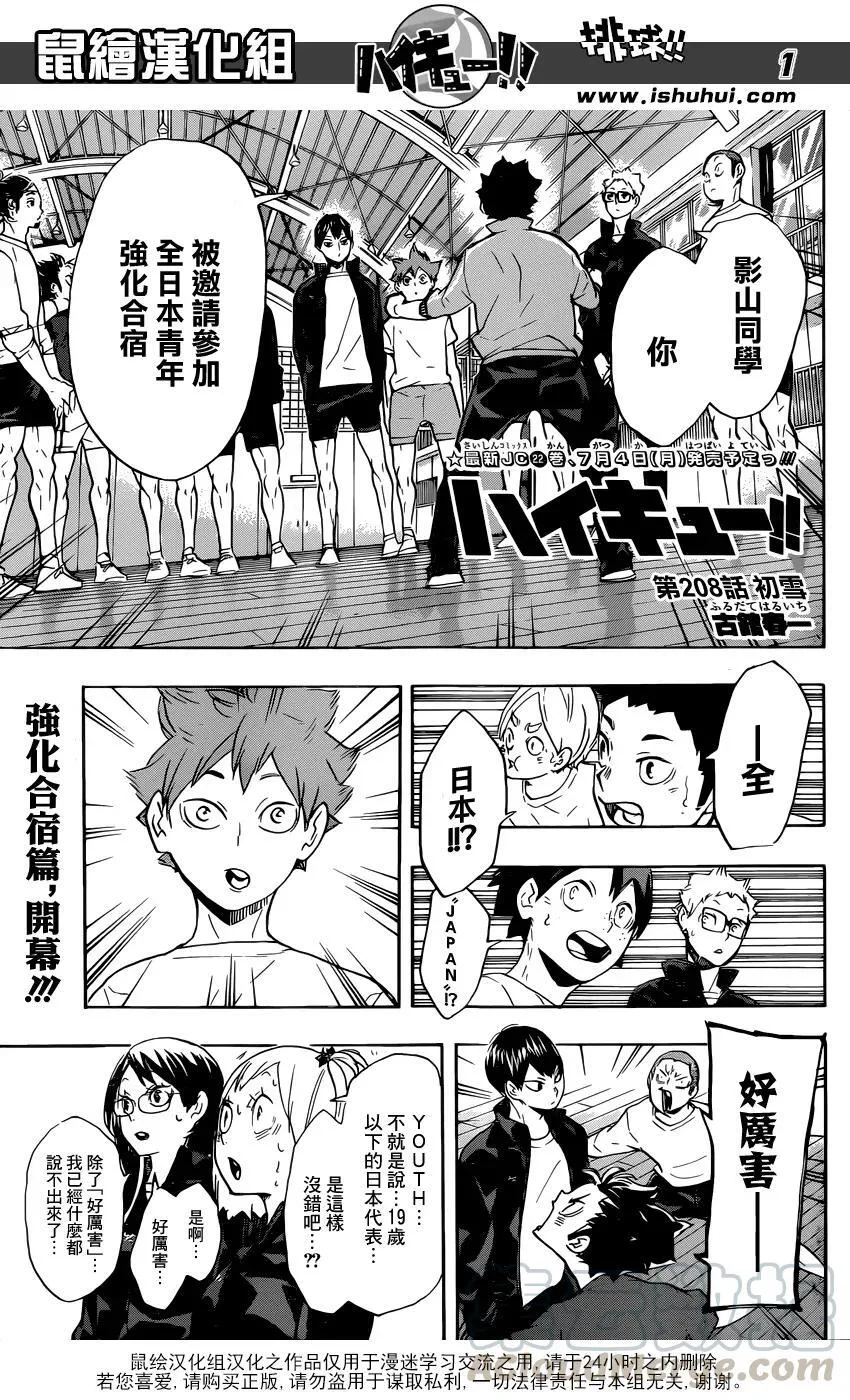 第207话 准备 第19页