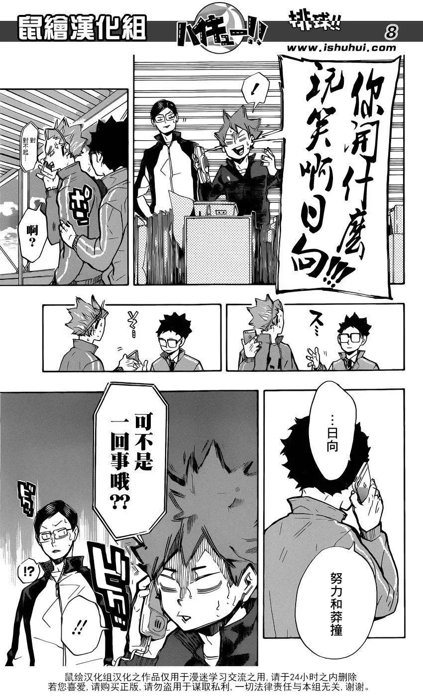 第209话 自我介绍 第7页