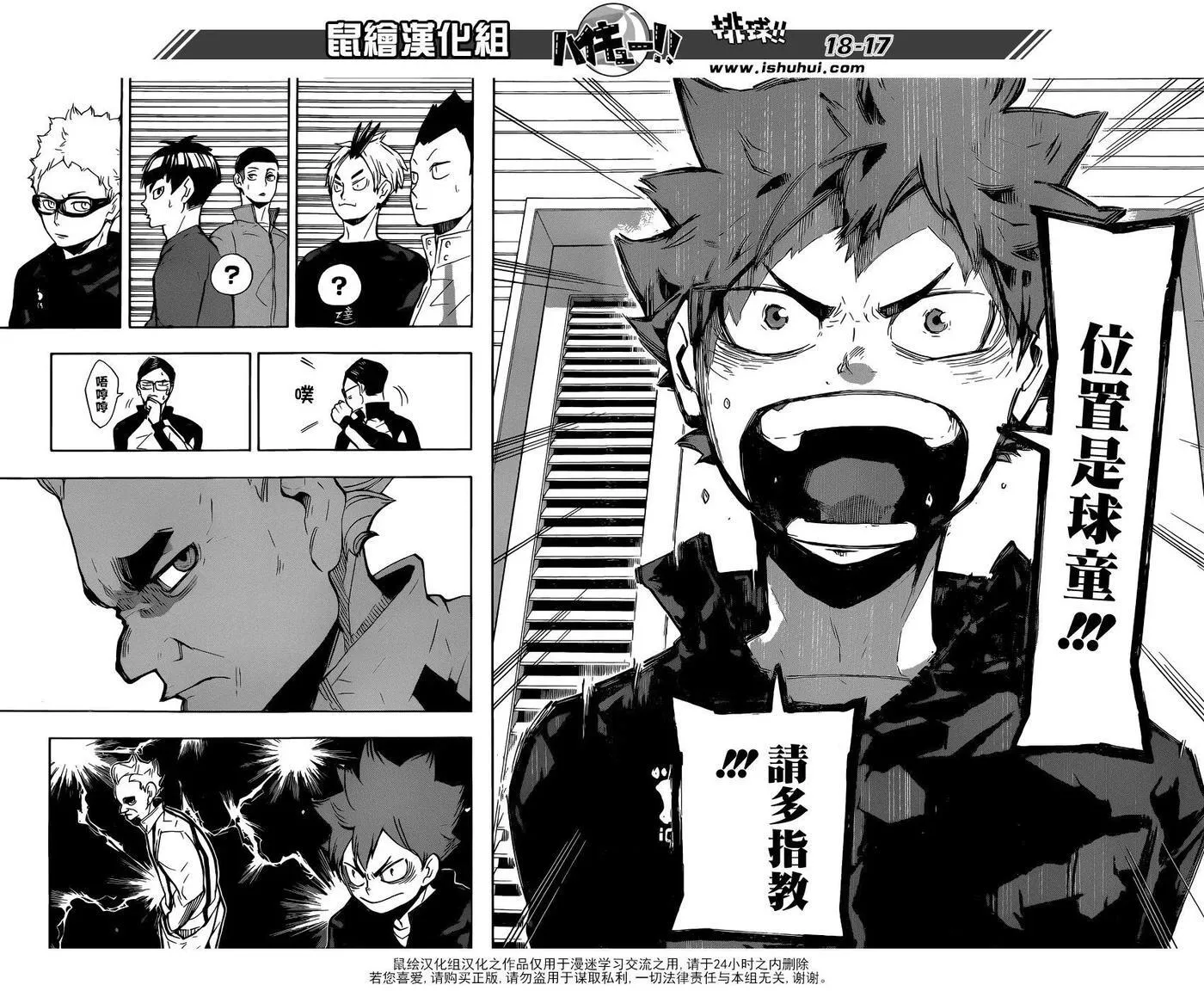 第209话 自我介绍 第16页