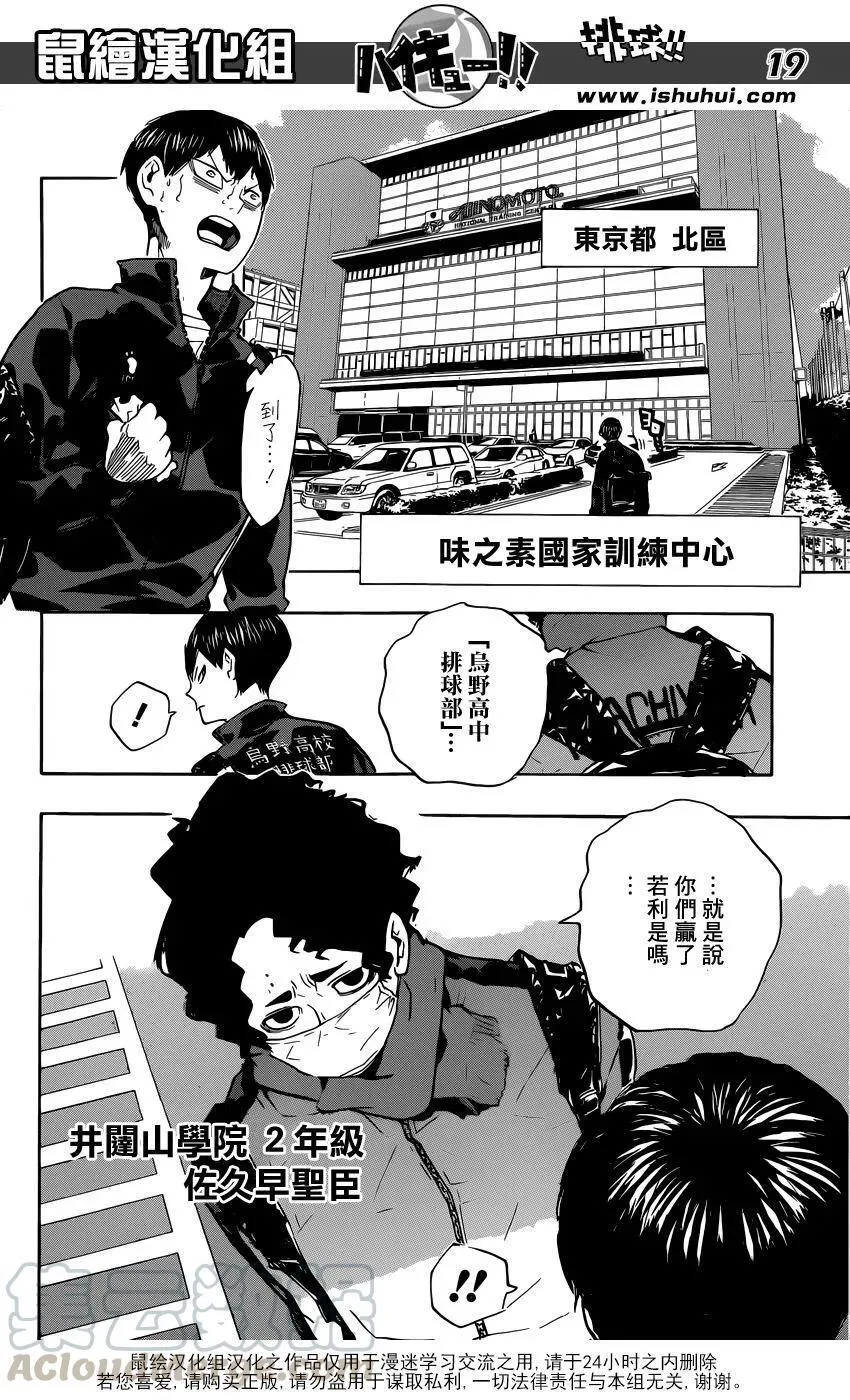 第209话 自我介绍 第17页